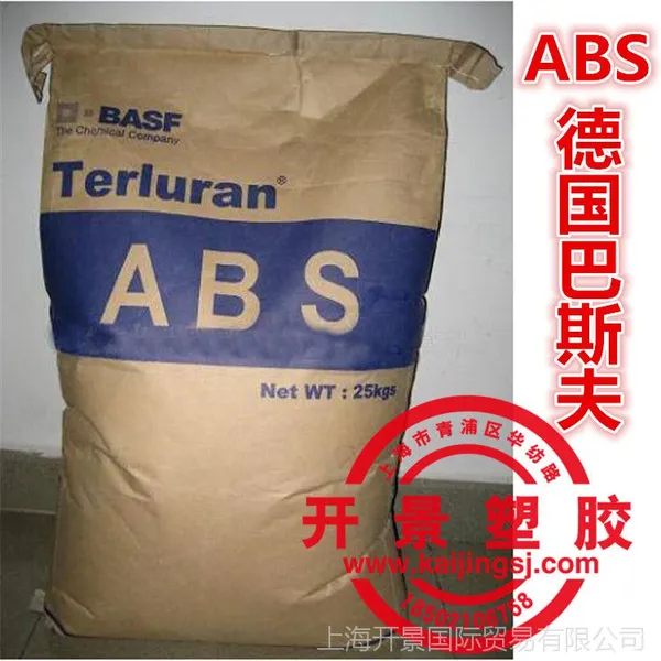 ***热销 ABS德国巴斯夫HI-12 高流动 高抗冲 ABS HI-12 塑胶原料