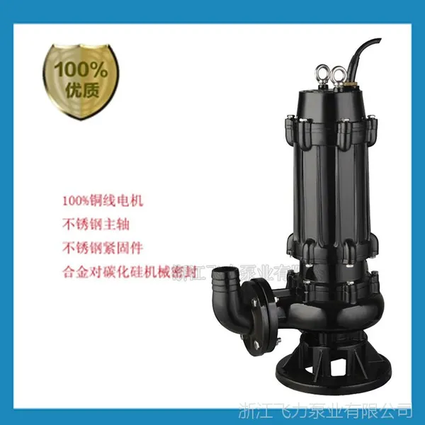 搅拌排污泵 国标品质 专注于排污 江苏地区专供