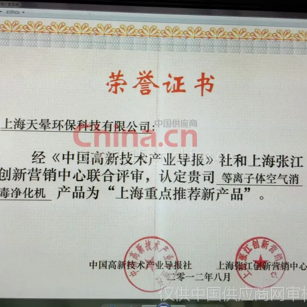 上海重点推荐新产品