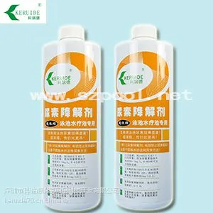 游泳池尿素降解剂 2-3分钟去除尿素 快速清除泳池尿素水处理药剂
