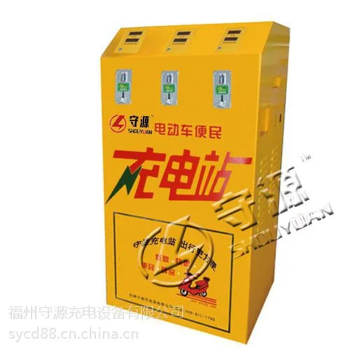 供应柜式三路电动车快速充电站
