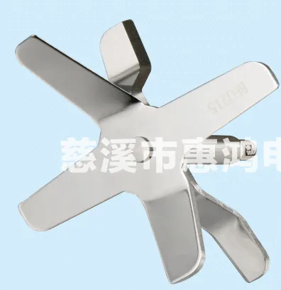 宁波小型豆浆机|果汁刀配件3335六叶搅拌刀