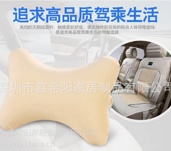 汽车骨头枕/优质公仔棉枕芯车用枕/厂家直销车用颈枕/舒适车摩头枕