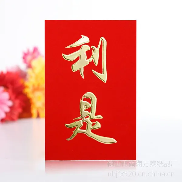 “金福星”厂家直销供应 2016创意港版“利是”红包 个性化新款利是封 批发定做