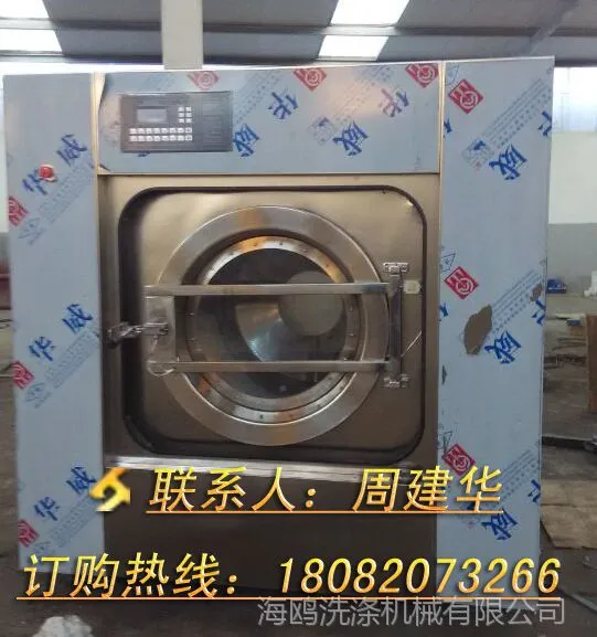 木兰干洗机设备50kg100公斤kg工业洗脱机哪里的比较好