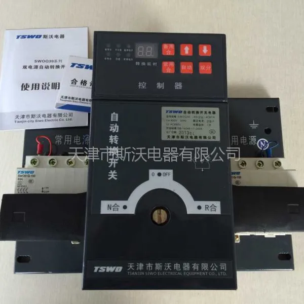 天津双电源转换开关SWOQ30系列天津双电源互投开关63-100-160-250-400-630