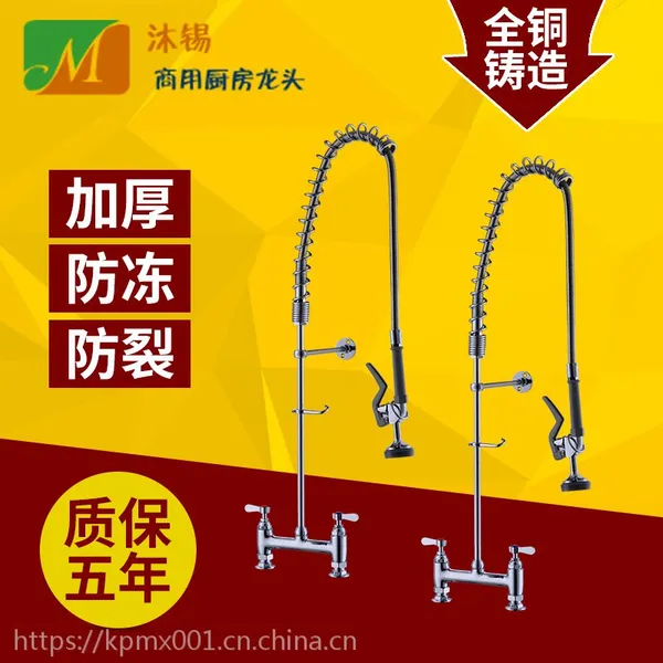 开平沐锡厂家供应M16001-1全铜双联式洗碗机高压花洒商用厨房水龙头