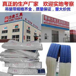 2吨4米白色吊装带 厂家直销起重吊装带,酸洗吊带,扁平吊带,规格齐全,欢迎订购