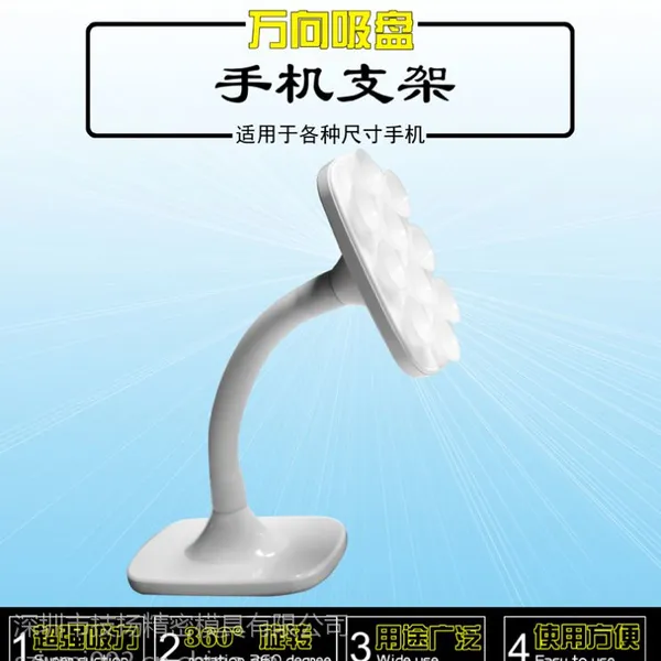 万向吸盘手机支架超强吸力360°旋转,安全且灵活多变