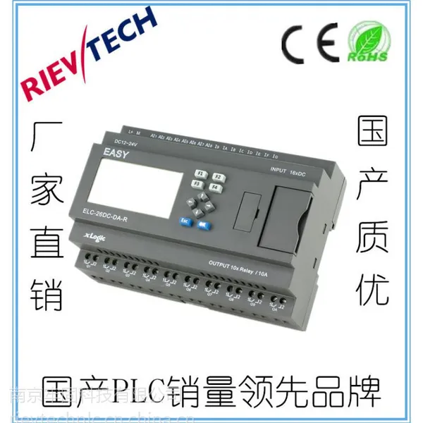 RIEV/TECH国产PLC，可扩展可编程控制器，带模拟输入模块（ELC-26DC-DA-R-HMI