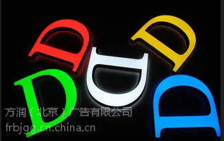 大兴哪里有做迷你字的︱大兴哪里有做树脂字的