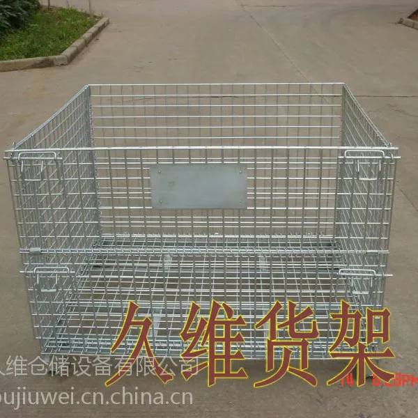 供应徐州久维货架【仓储笼】主营产品:中型货架、重型货架、悬臂货架、阁楼货架等仓储设备等;