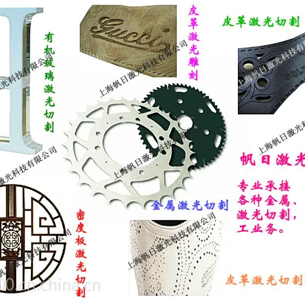 松江激光打标加工金属、塑料制品、皮革、竹木、水晶、亚克力制品