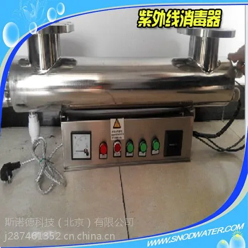 工业商用水处理紫外线过流式杀菌器 净水消毒器设备紫外线消毒器