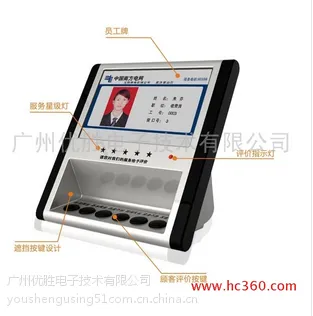 供应评价器 USB评价器 顾客评价器 服务评价器