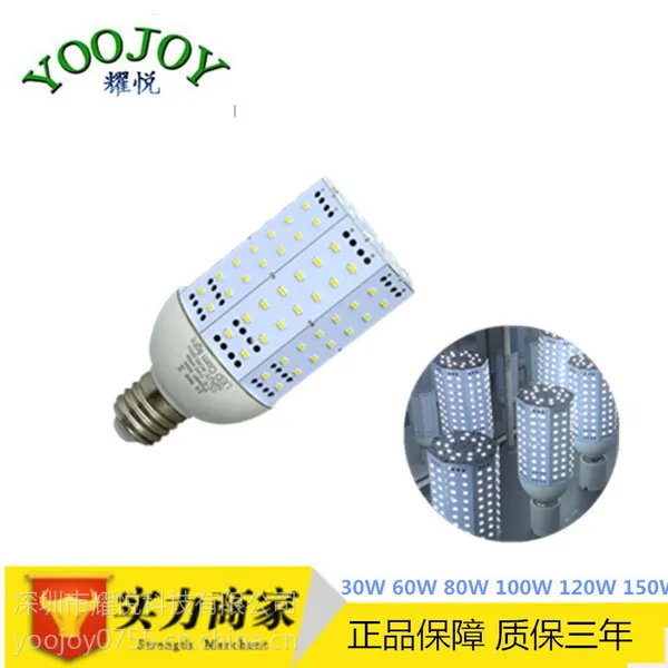 E39玉米灯 LED 60W玉米灯
