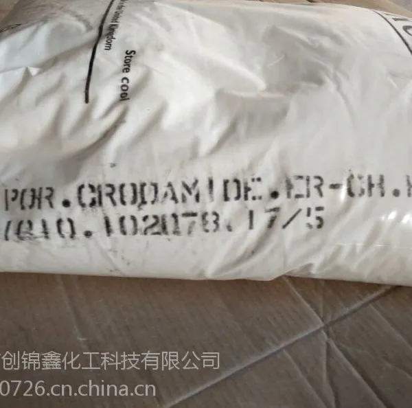 优势批发原装英国禾大(CRODA)芥酸酰胺Erucamide型号ER-CH 粉状