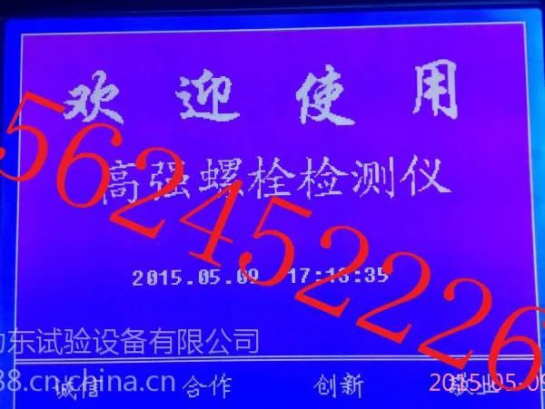 厂家直销YJZ-500D高强螺栓检测仪