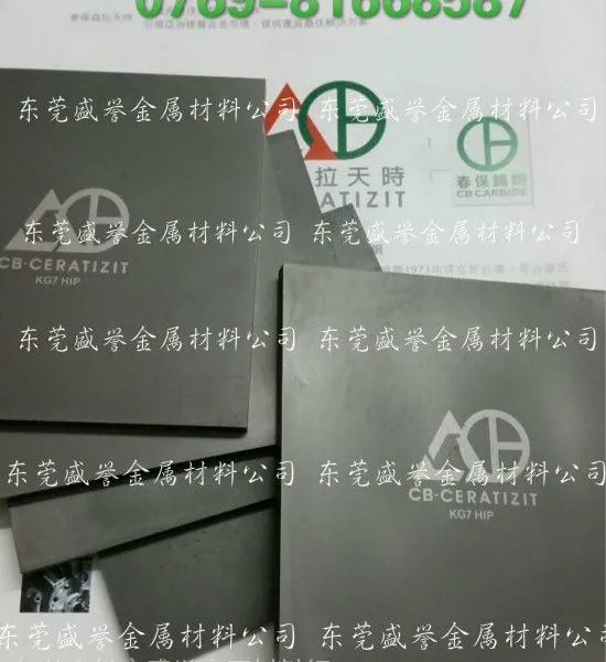 供应春保KG7钨钢板 KG7钨钢硬度 KG7高强度钨钢棒