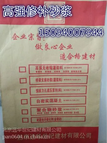 西安高强聚合物修补砂浆