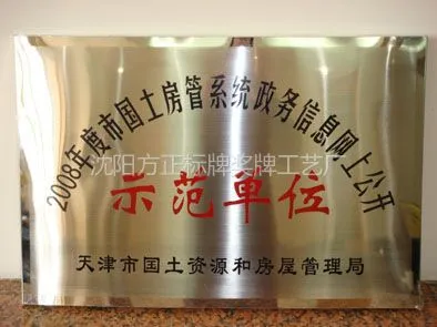 供应砂,字带亮边奖牌制作,沈阳腐蚀砂制作,专业奖牌制作