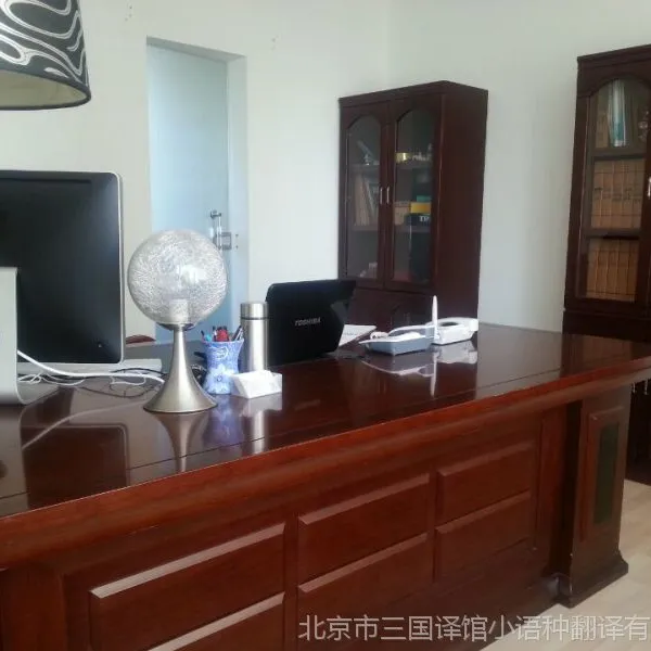 同声传译,交替传译,口译,笔译,北京三国译馆翻译公司,小语种翻译