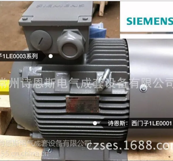 西门子电机正品 电动机1LE0001-7.5KW-4P高效低压节能电机 一级代理现货