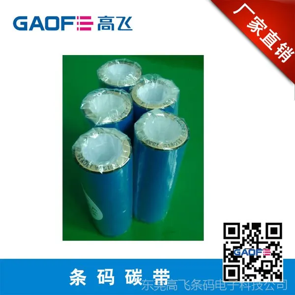 Dnp Ribbon R510 【DNP原索尼碳带 R510混合基碳带 耐酒精 耐汽油 耐摩擦碳带】价格_厂家-供应商网