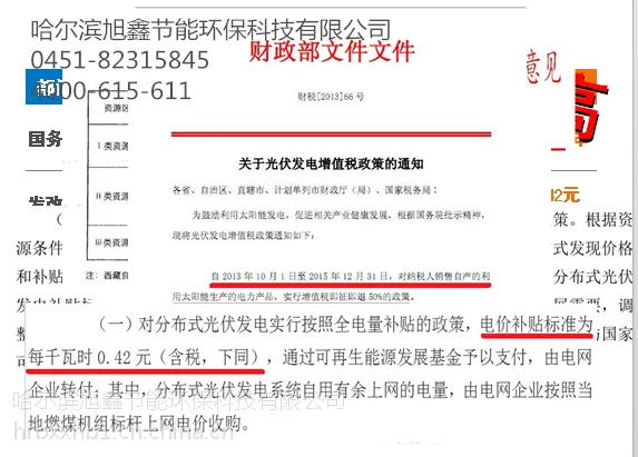 大庆免费试用太阳能发电设备--用户可体验一年