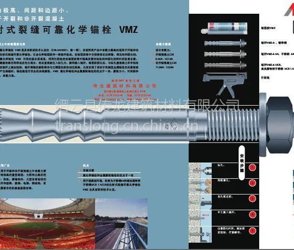 特殊倒锥形化学锚栓M12x125幕墙内衬固定抗拉力7690公斤有备货