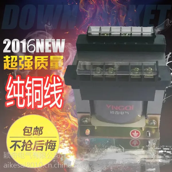 厂家供应 纯铜BK-100VA 控制变压器 隔离变压器380.220转220.36.24.12.6