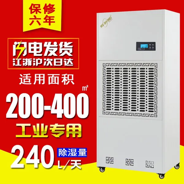 ʪ����ҵ��ʪ��������ʪ�����·������ܿյ�MS-956B