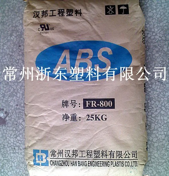 ��Ӧ��ȼABS ���ݺ��� FR-800
