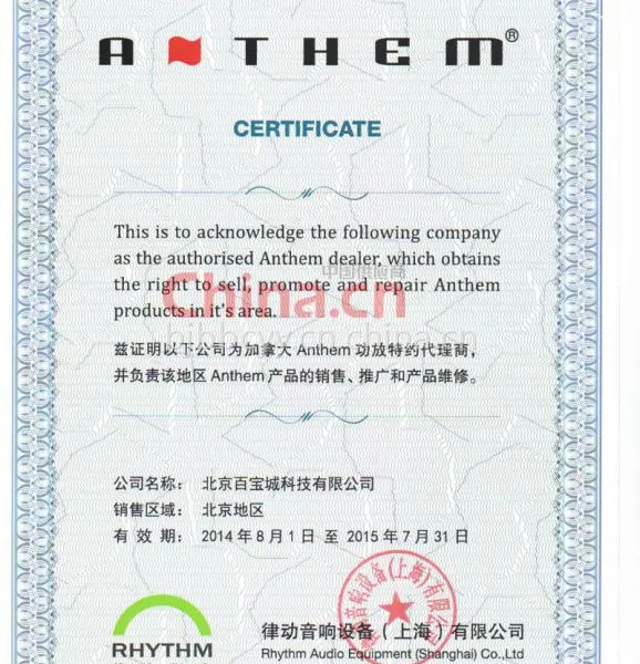 圣歌授权书
