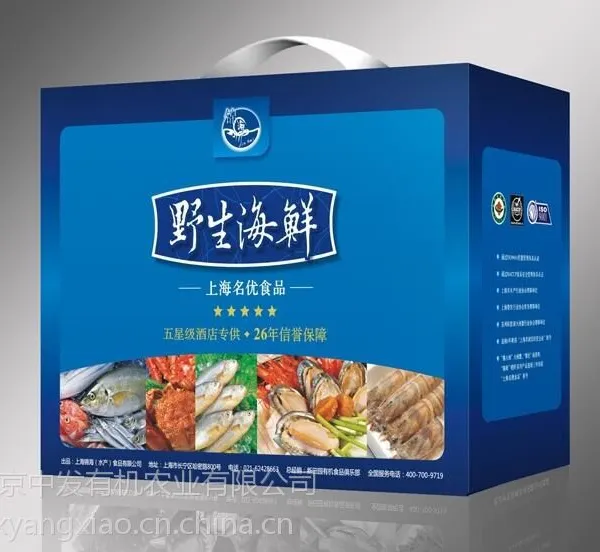 野生海鲜礼盒B款
