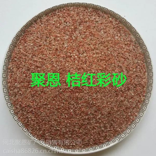 鸡血红彩砂 金黄彩砂 肝红彩砂 樱桃红彩砂 黑色天然彩砂 太行绿彩砂