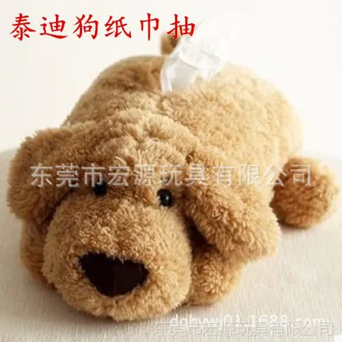 可爱纸巾套纸巾抽厕所纸巾盒纸抽盒车用抽纸盒时尚创意趴趴狗狗棕