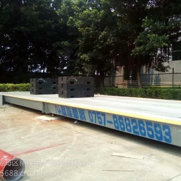 地磅/电子地磅/地磅厂家,精唯衡器SCS-1-300T地磅报价