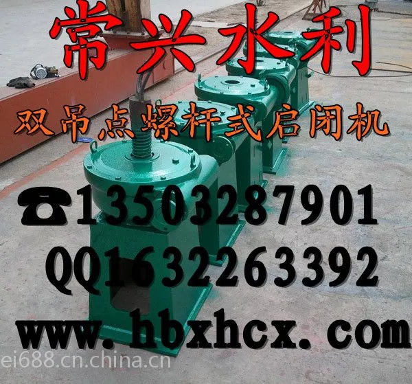 专业生产各种型号启闭机闸门拍门清污机橡胶止水带