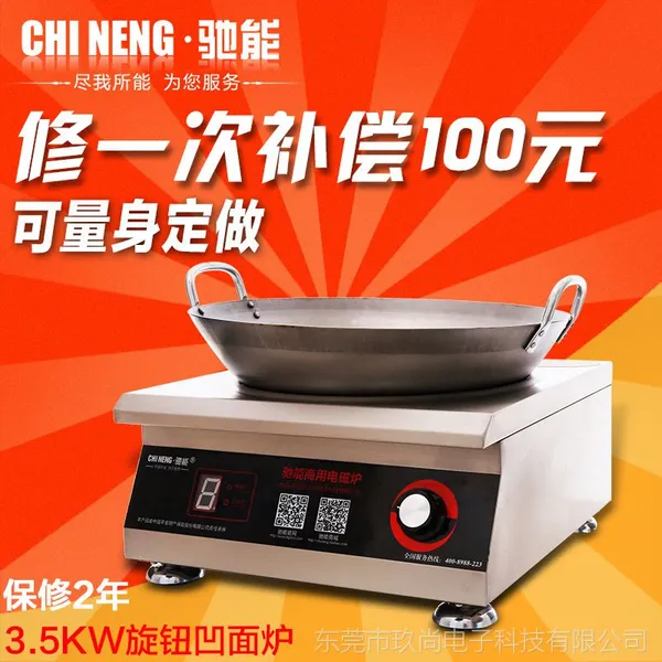 ����3.5KW���ʽ��ڰ���̨ʽ���õ��С��¯���׹�����3500W��Ʒ