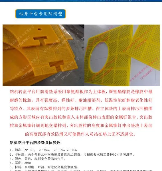 耐力生产超耐磨带突出胶粒钻台防滑板