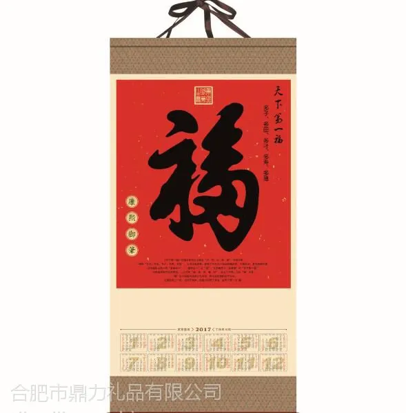 合肥台历定做台历挂历工厂2017新款台挂历上市