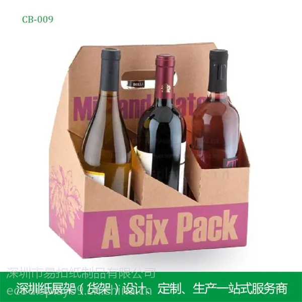 深圳厂家专业定制设计红酒手提纸质展示盒 商超酒创意精美展示盒