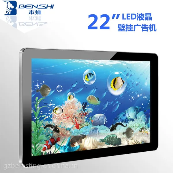 22寸壁挂圆角网络版广告机