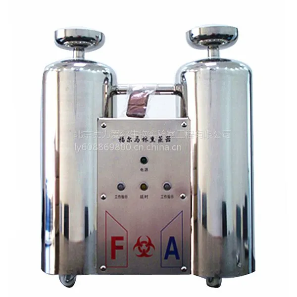 北京克力爱尔FA-159Y甲醛灭菌器生物安全实验室,病房,药厂等空间灭菌100m?加工定制
