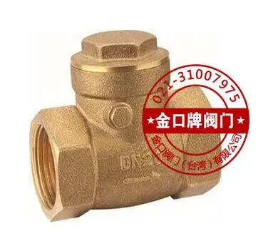 黄铜内螺纹单向阀H14W 金口黄铜止回阀