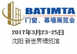2017第十九届东北国际门窗、幕墙、玻璃及加工设备展会