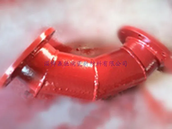 淄博赢驰厂家直供河北秦皇岛、邯郸92内衬耐磨陶瓷管道弯头