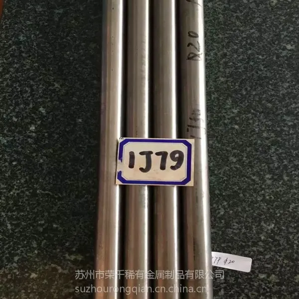 供应 耐腐蚀 耐高温 镍铁合金 4j29 带材 棒材 可做加工件