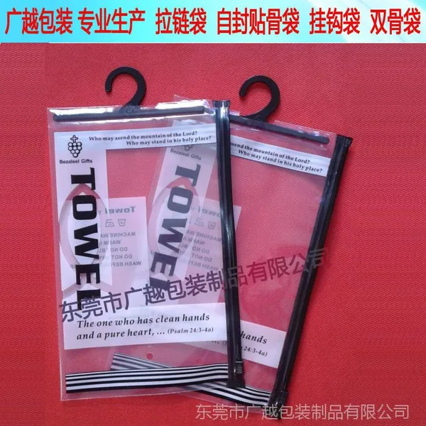 专业定做内裤袜子挂钩袋 服装包装拉链袋